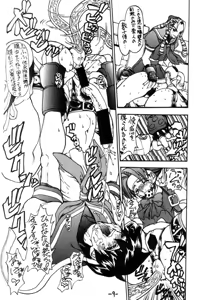 Page 8 of Shinku Kusari Junbigou | Crimson Chain - preview thumbnail