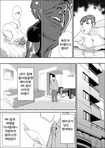 Page 27 of Mesu Kachou Jogeza 3 - Ryakudatsu | The Manager on Her Knees 3- Plunder It - preview thumbnail