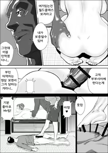 Page 7 of Mesu Kachou Jogeza 3 - Ryakudatsu | The Manager on Her Knees 3- Plunder It - preview thumbnail