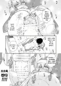 Page 17 of Kitto Yuigahama Yui no Seishun Love Come wa Machigatteiru. - preview thumbnail