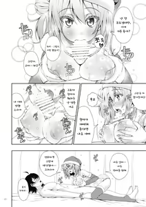 Page 10 of Kitto Yuigahama Yui no Seishun Love Come wa Machigatteiru. - preview thumbnail