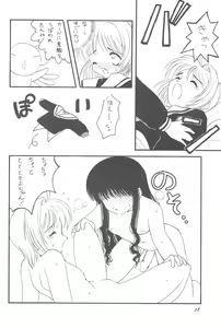 Page 30 of Please Teach Me - preview thumbnail