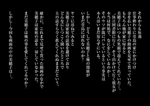 Page 103 of Chikan Douga o Neta ni Kyouhaku Sare Akuyuu ni Choukyou Sare Modaeru Ore no Tsuma - Mihoko - preview thumbnail