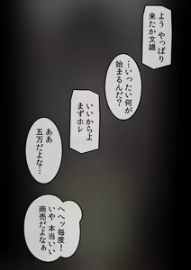 Page 105 of Chikan Douga o Neta ni Kyouhaku Sare Akuyuu ni Choukyou Sare Modaeru Ore no Tsuma - Mihoko - preview thumbnail