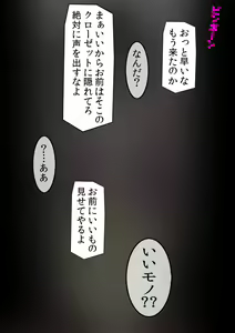Page 106 of Chikan Douga o Neta ni Kyouhaku Sare Akuyuu ni Choukyou Sare Modaeru Ore no Tsuma - Mihoko - preview thumbnail