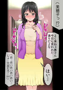 Page 107 of Chikan Douga o Neta ni Kyouhaku Sare Akuyuu ni Choukyou Sare Modaeru Ore no Tsuma - Mihoko - preview thumbnail