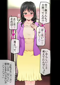 Page 108 of Chikan Douga o Neta ni Kyouhaku Sare Akuyuu ni Choukyou Sare Modaeru Ore no Tsuma - Mihoko - preview thumbnail