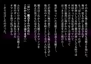 Page 169 of Chikan Douga o Neta ni Kyouhaku Sare Akuyuu ni Choukyou Sare Modaeru Ore no Tsuma - Mihoko - preview thumbnail
