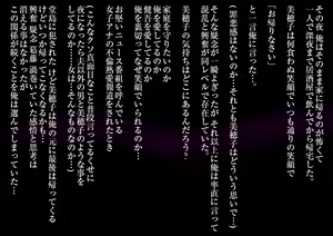 Page 170 of Chikan Douga o Neta ni Kyouhaku Sare Akuyuu ni Choukyou Sare Modaeru Ore no Tsuma - Mihoko - preview thumbnail