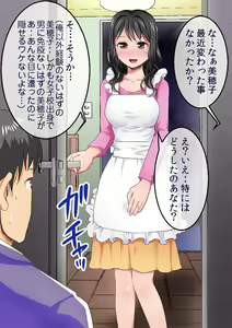 Page 23 of Chikan Douga o Neta ni Kyouhaku Sare Akuyuu ni Choukyou Sare Modaeru Ore no Tsuma - Mihoko - preview thumbnail