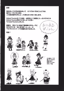 Page 4 of Toramaru Passion - preview thumbnail
