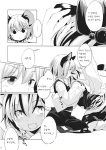 Page 8 of Toramaru Passion - preview thumbnail
