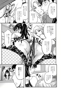 Page 116 of Kono Kusottare no Mesubuta-domo yo - preview thumbnail