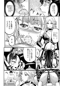 Page 127 of Kono Kusottare no Mesubuta-domo yo - preview thumbnail