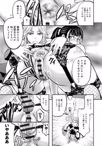 Page 128 of Kono Kusottare no Mesubuta-domo yo - preview thumbnail
