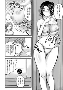 Page 143 of Kono Kusottare no Mesubuta-domo yo - preview thumbnail