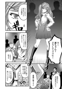 Page 15 of Kono Kusottare no Mesubuta-domo yo - preview thumbnail
