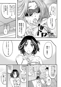 Page 152 of Kono Kusottare no Mesubuta-domo yo - preview thumbnail