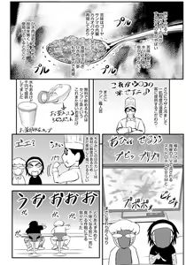 Page 209 of Kono Kusottare no Mesubuta-domo yo - preview thumbnail
