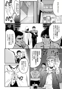 Page 5 of Kono Kusottare no Mesubuta-domo yo - preview thumbnail