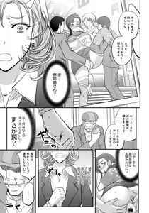 Page 72 of Kono Kusottare no Mesubuta-domo yo - preview thumbnail