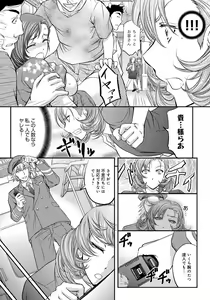 Page 74 of Kono Kusottare no Mesubuta-domo yo - preview thumbnail
