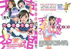 Tenshi Chakan - Angel Cafe — hentai manga cover on Fhentai