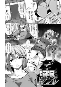 Page 115 of ちちざかり - preview thumbnail