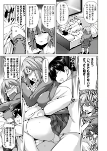 Page 116 of ちちざかり - preview thumbnail