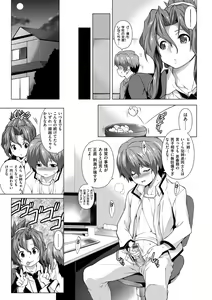 Page 138 of ちちざかり - preview thumbnail