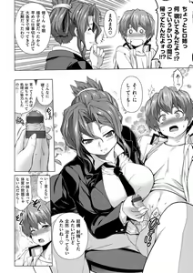Page 139 of ちちざかり - preview thumbnail