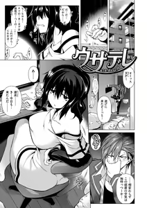 Page 174 of ちちざかり - preview thumbnail