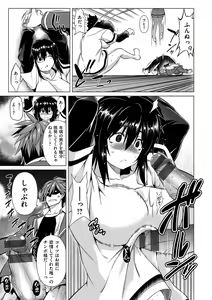 Page 178 of ちちざかり - preview thumbnail