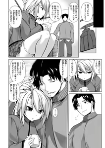 Page 195 of ちちざかり - preview thumbnail