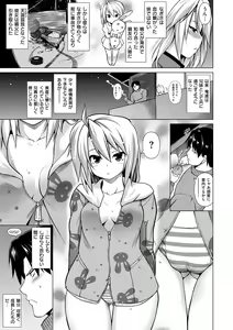 Page 196 of ちちざかり - preview thumbnail
