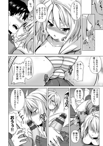Page 199 of ちちざかり - preview thumbnail