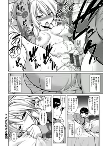 Page 213 of ちちざかり - preview thumbnail