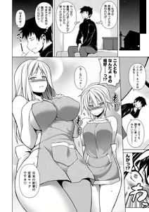 Page 29 of ちちざかり - preview thumbnail