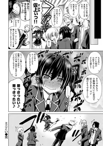 Page 61 of ちちざかり - preview thumbnail