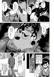 Page 96 of ちちざかり - preview thumbnail