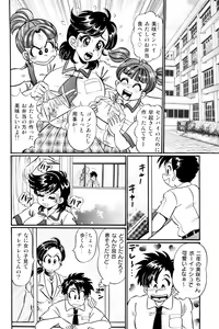 Page 119 of Minako Sensei Saigo no Bakunyuu Jugyou - preview thumbnail