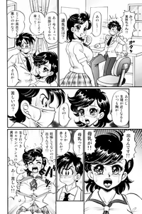 Page 121 of Minako Sensei Saigo no Bakunyuu Jugyou - preview thumbnail