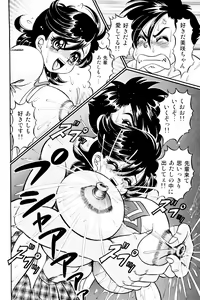 Page 131 of Minako Sensei Saigo no Bakunyuu Jugyou - preview thumbnail