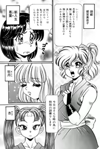 Page 136 of Minako Sensei Saigo no Bakunyuu Jugyou - preview thumbnail