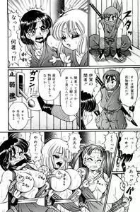 Page 139 of Minako Sensei Saigo no Bakunyuu Jugyou - preview thumbnail