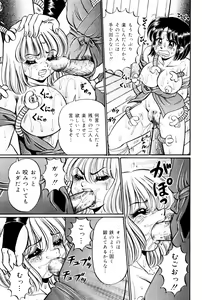 Page 144 of Minako Sensei Saigo no Bakunyuu Jugyou - preview thumbnail
