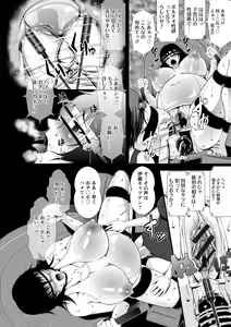 Page 124 of Inmen Kyoushi - preview thumbnail