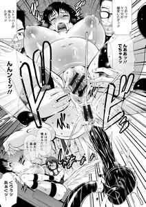 Page 127 of Inmen Kyoushi - preview thumbnail