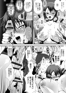 Page 130 of Inmen Kyoushi - preview thumbnail