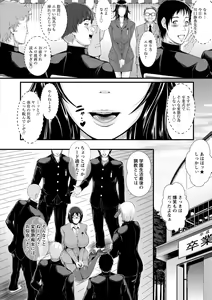 Page 138 of Inmen Kyoushi - preview thumbnail